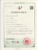 چین Dongguan Jinghongxiang Automation Equipment Co., Ltd. گواهینامه ها