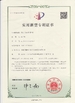 چین Dongguan Jinghongxiang Automation Equipment Co., Ltd. گواهینامه ها